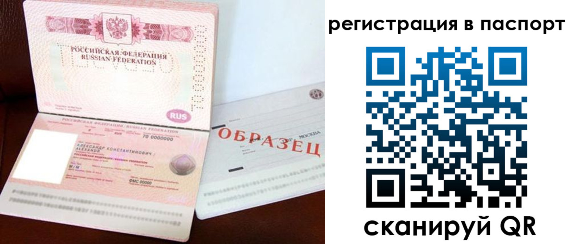 временная регистрация госуслуги в Орле