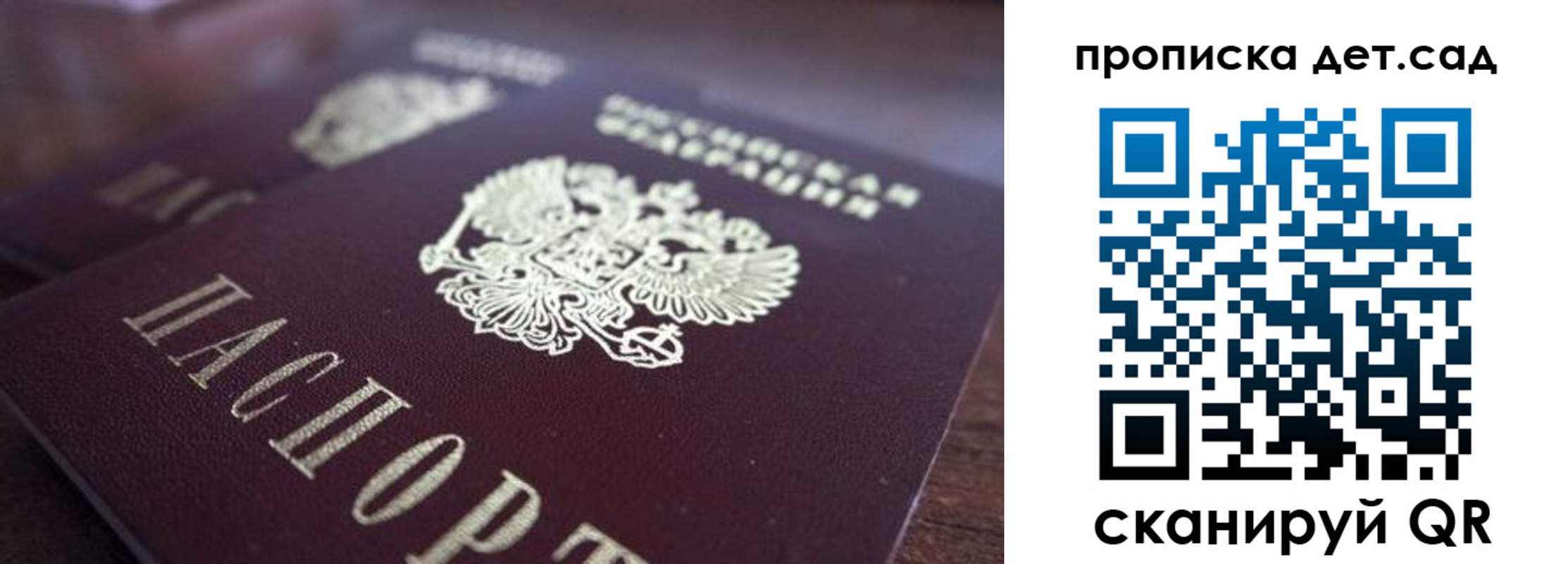 прописка для работы в Орле